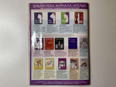 ���������� �32 ������� ���: ����� � ���� 5/2013 Boutique