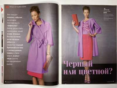 ���������� �6 ������� ���: ����� � ���� 1/2014 Boutique