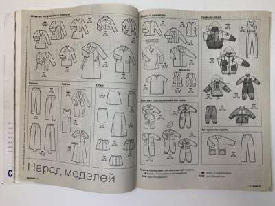 ���������� �3 ������� Burda 1/1997