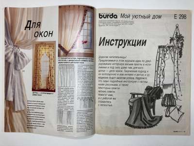 ���������� �2 ������� Burda special ��� ������ ��� E298