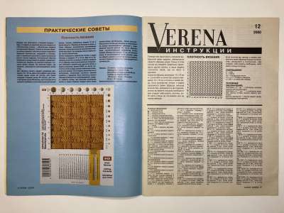 ���������� �2 ������� Verena 12/2000