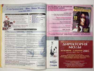 ���������� �3 ������� ���: ����� � ���� 11/2005