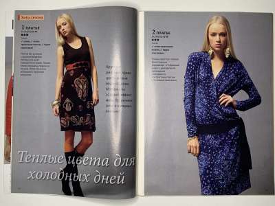 ���������� �9 ������� ���: ����� � ���� 1/2011 Boutique