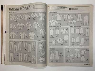 ���������� �3 ������� Burda 2/2002