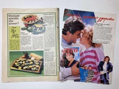 ���������� �4 ������� Burda 3/1988