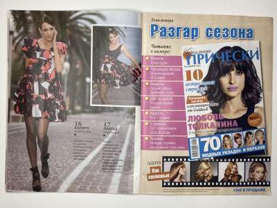 ���������� �10 ������� ���: ����� � ���� 12/2012 Boutique