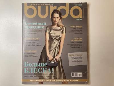 ���������� �23 ������� Burda 1-12/2012