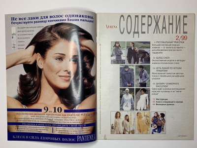 ���������� �2 ������� Verena 2/1999