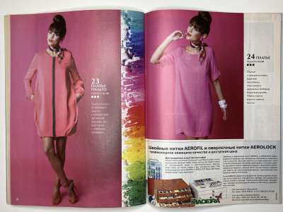 ���������� �22 ������� ���: ����� � ���� 10/2013 Boutique