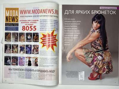 ���������� �7 ������� ���: ����� � ���� 4/2010 Look