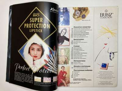 ���������� �2 ������� Burda International 3/1995