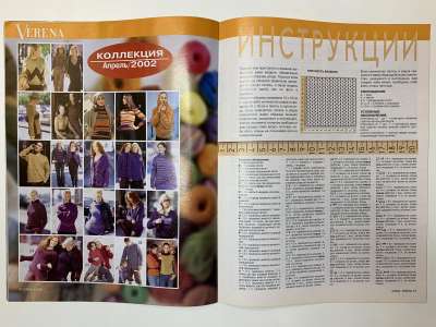 ���������� �2 ������� Verena 4/2002