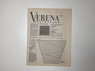 ���������� �45 ������� Verena 12/1991