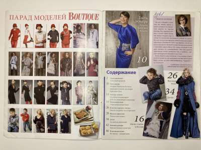 ���������� �1 ������� ���: ����� � ���� 3/2012 Boutique