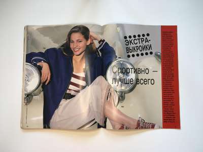 Фотография №14 журнала Burda. Miss B 3/1994
