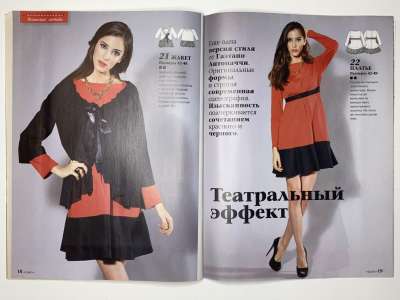 ���������� �16 ������� ���: ����� � ���� 1/2016 Boutique