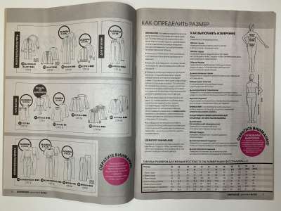 ���������� �3 ������� Knipmode / Burda Extra 12/2021