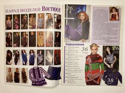 ���������� �1 ������� ���: ����� � ���� 1/2013 Boutique