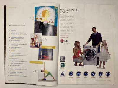 ���������� �1 ������� Yoga journal ���� #37 ����������� ������ 2010-2011