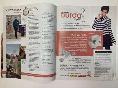 ���������� �2 ������� Burda 9/2014