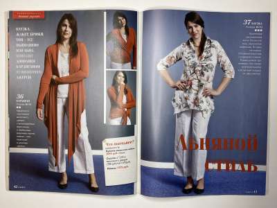 ���������� �27 ������� ���: ����� � ���� 11/2014 Boutique