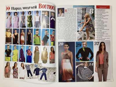 ���������� �1 ������� ���: ����� � ���� 8/2014 Boutique