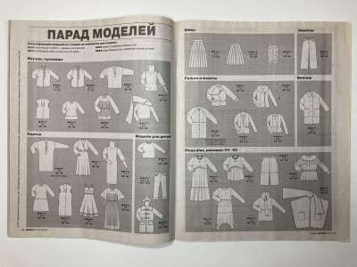 ���������� �3 ������� Burda 10/2021