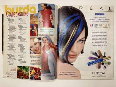 ���������� �1 ������� Burda 7/1998