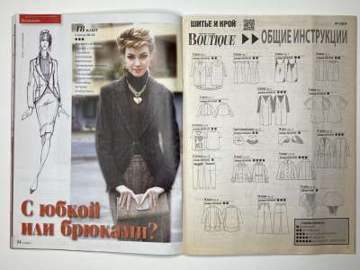 ���������� �13 ������� ���: ����� � ���� 7/2014 Boutique