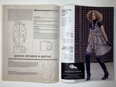 ���������� �������������� ���������� �19 ������� ���: ����� � ���� 3/2012 Boutique