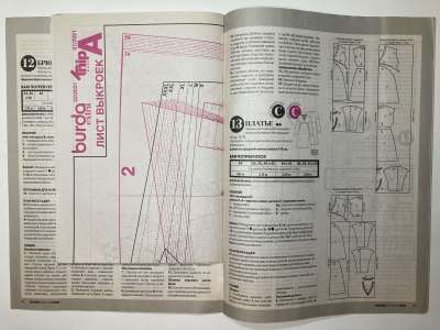 ���������� �4 ������� Knipmode / Burda Extra 2/2021