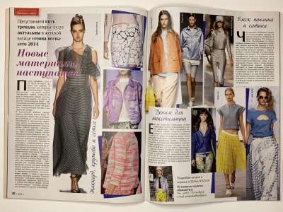 ���������� �23 ������� ���: ����� � ���� 4/2014 Boutique