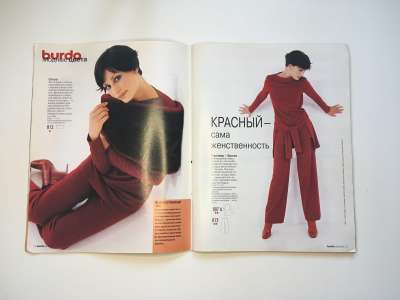  7  Burda.   - 1999