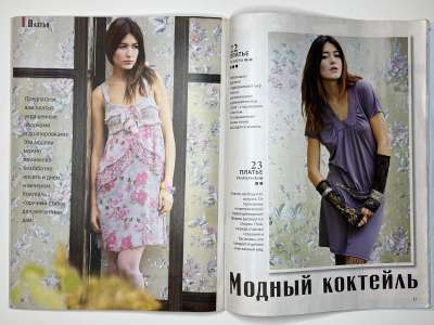 ���������� �������������� ���������� �22 ������� ���: ����� � ���� 10/2012 Boutique