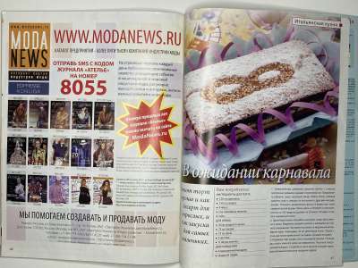 ���������� �32 ������� ���: ����� � ���� 1/2010 Boutique