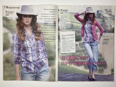 ���������� �4 ������� ���: ����� � ���� 1/2013 Boutique