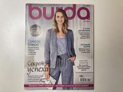 ���������� �1 ������� Burda 1-12/2019