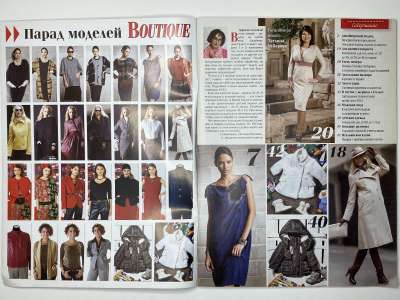 ���������� �1 ������� ���: ����� � ���� 5/2014 Boutique