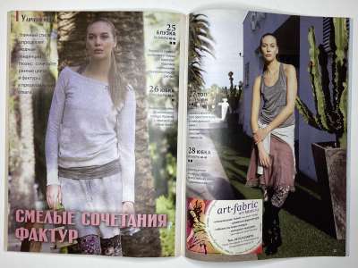 ���������� �������������� ���������� �23 ������� ���: ����� � ���� 11/2012 Boutique