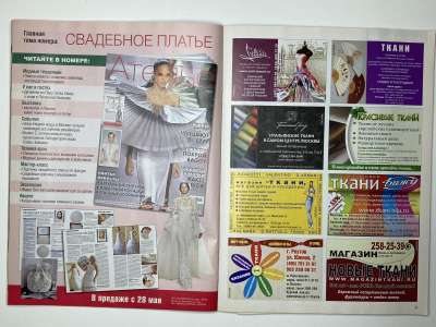 ���������� �7 ������� ���: ����� � ���� 7/2012 Boutique