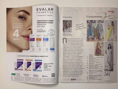 ���������� �3 ������� Burda 3/2025