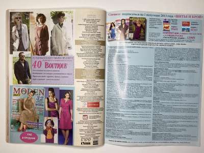 ���������� �31 ������� ���: ����� � ���� 1/2013 Boutique