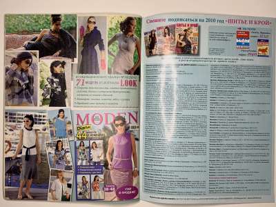 ���������� �31 ������� ���: ����� � ���� 9/2010 Boutique