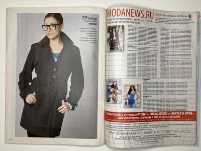 ���������� �������������� ���������� �25 ������� ���: ����� � ���� 10/2012 Boutique