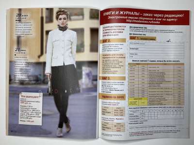 ���������� �21 ������� ���: ����� � ���� 7/2014 Boutique