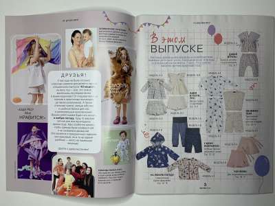 ���������� �1 ������� Burda Kids ������� ���� 1/2025