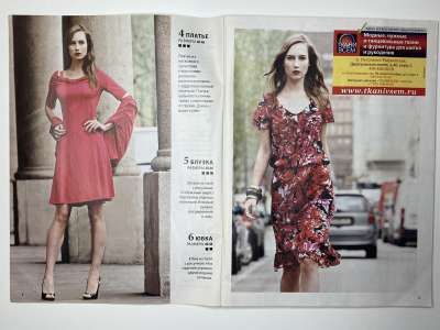 ���������� �4 ������� ���: ����� � ���� 4/2013 Boutique