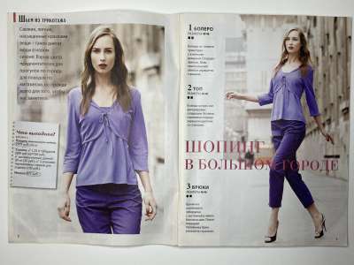 ���������� �1 ������� ���: ����� � ���� 4/2013 Boutique