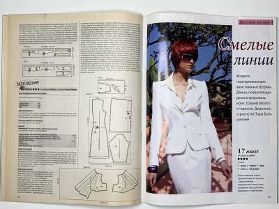 ���������� �19 ������� ���: ����� � ���� 2/2011 Boutique