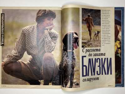 ���������� �18 ������� Verena 9/1990